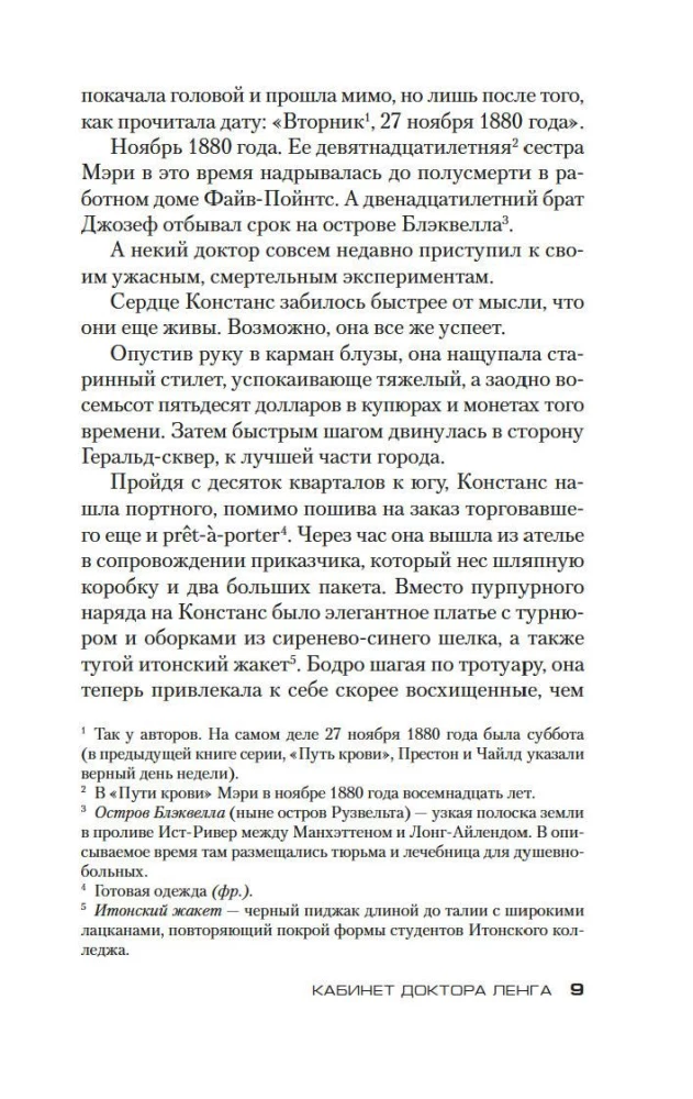Doktora Lenga kabinets