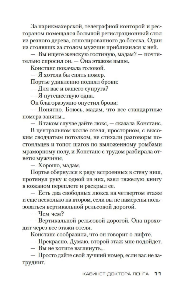 Doktora Lenga kabinets