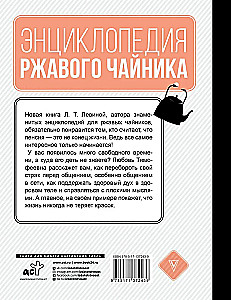 Клуб деловых старух. Жизнь на пенсии только начинается