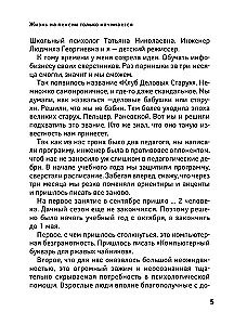 Клуб деловых старух. Жизнь на пенсии только начинается