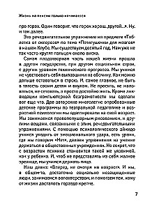Клуб деловых старух. Жизнь на пенсии только начинается
