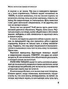 Клуб деловых старух. Жизнь на пенсии только начинается