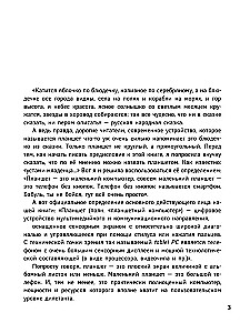Планшет для тех, кто ни бум-бум в компьютерах