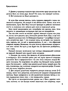 Планшет для тех, кто ни бум-бум в компьютерах