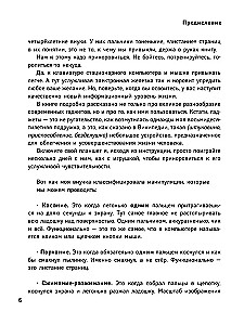 Планшет для тех, кто ни бум-бум в компьютерах