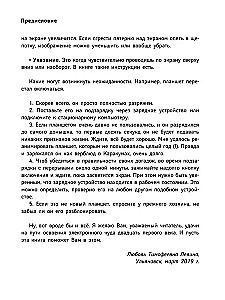 Планшет для тех, кто ни бум-бум в компьютерах