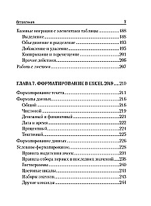 Простой и понятный самоучитель Word и Excel