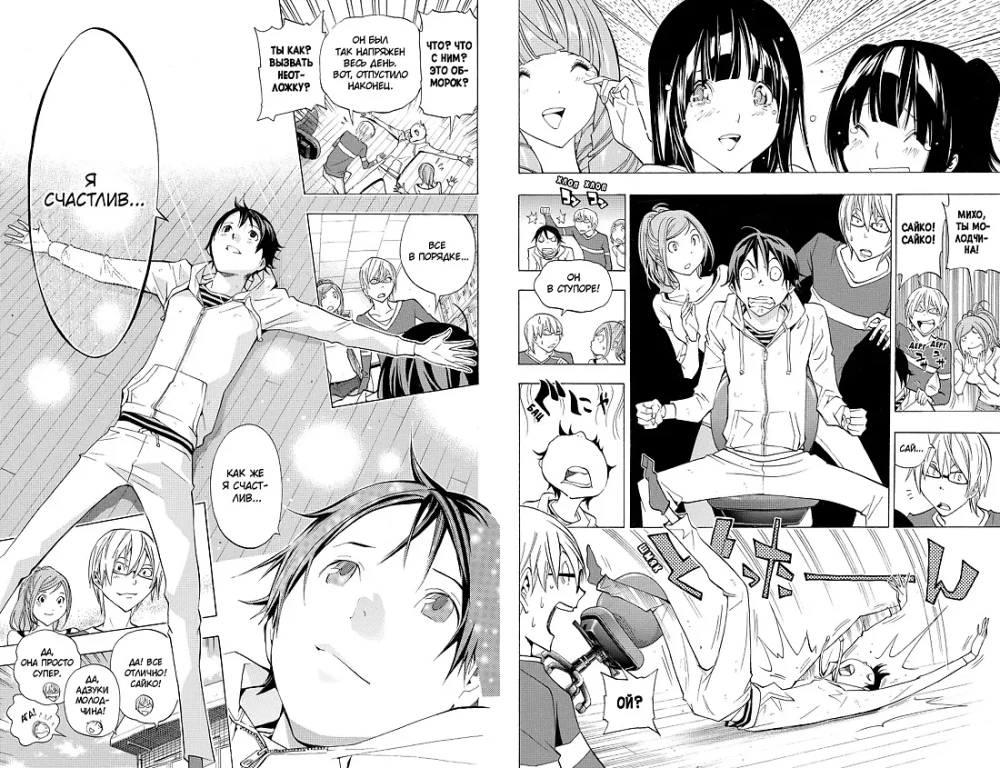 Bakuman. Grāmata 10