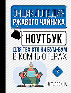 Portatīvais dators tiem, kas neko nesaprot datoros