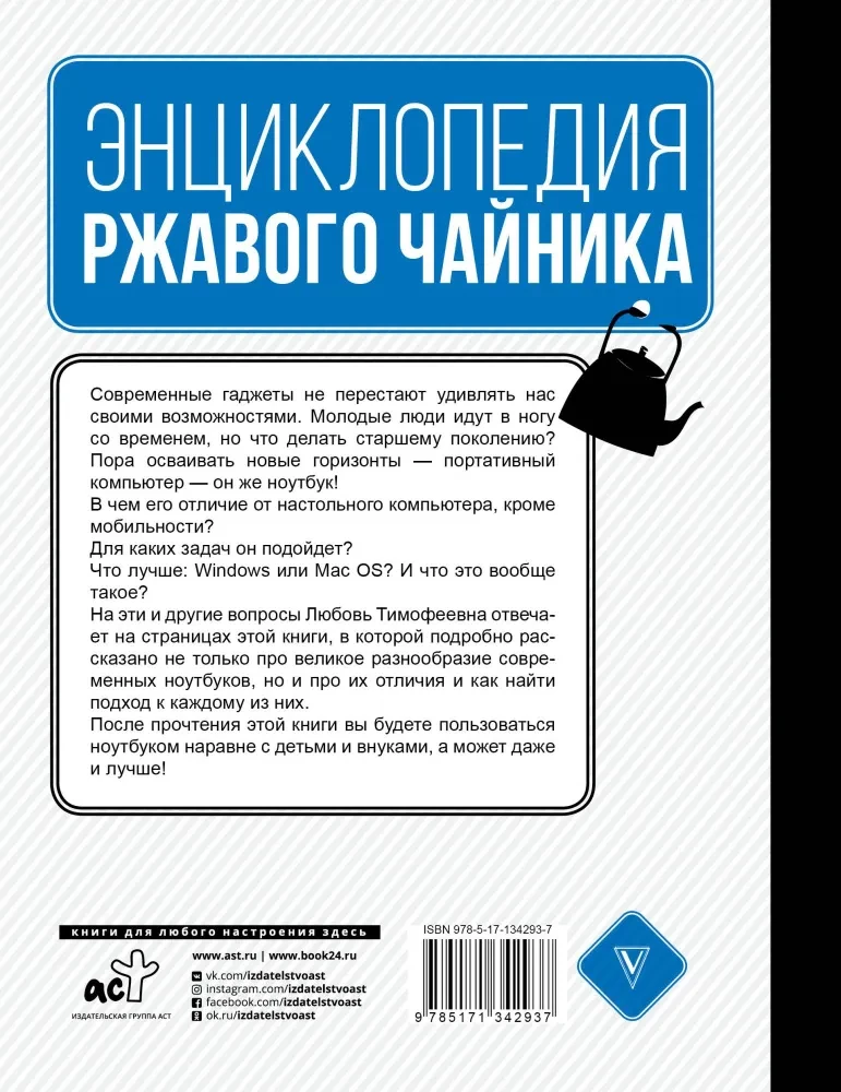 Portatīvais dators tiem, kas neko nesaprot datoros