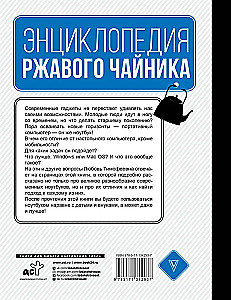 Portatīvais dators tiem, kas neko nesaprot datoros