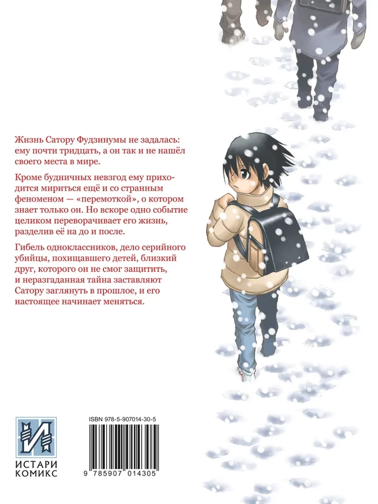Pilsēta, kurā manis nav. 1. sējums