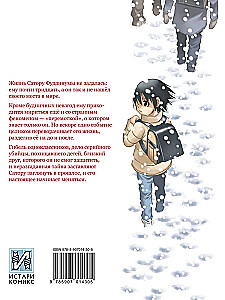 Pilsēta, kurā manis nav. 1. sējums