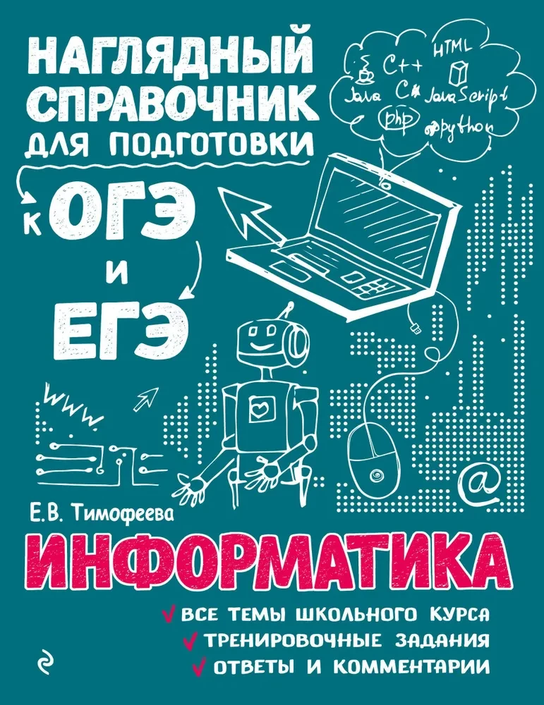 Informātika