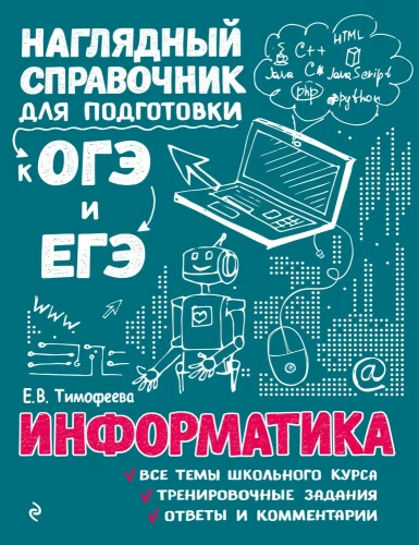 Informātika