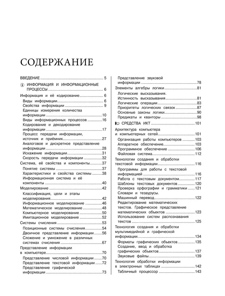 Informātika