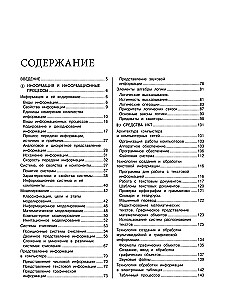 Informātika