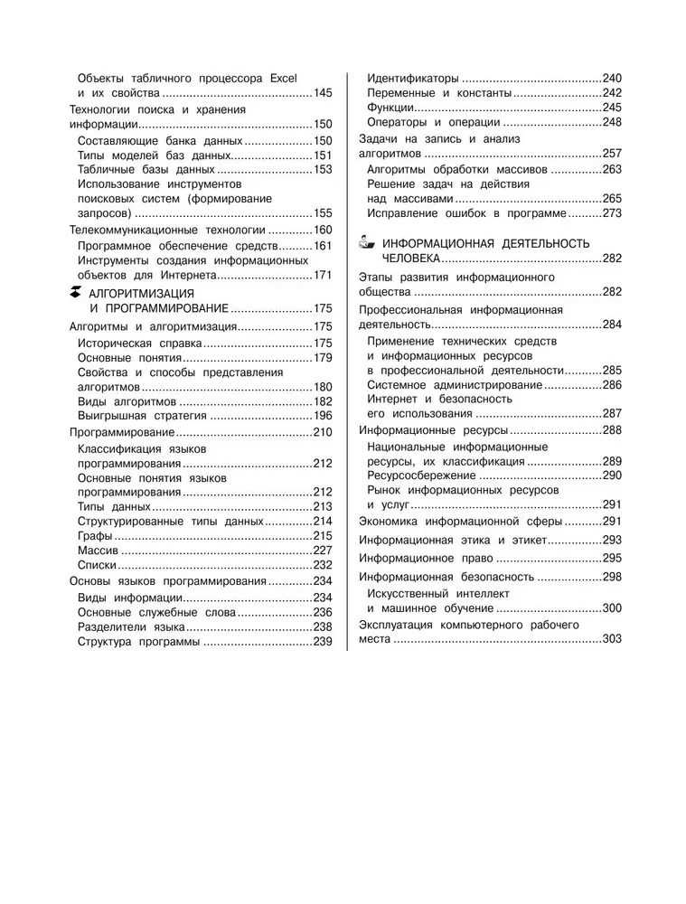 Informātika