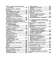 Informātika