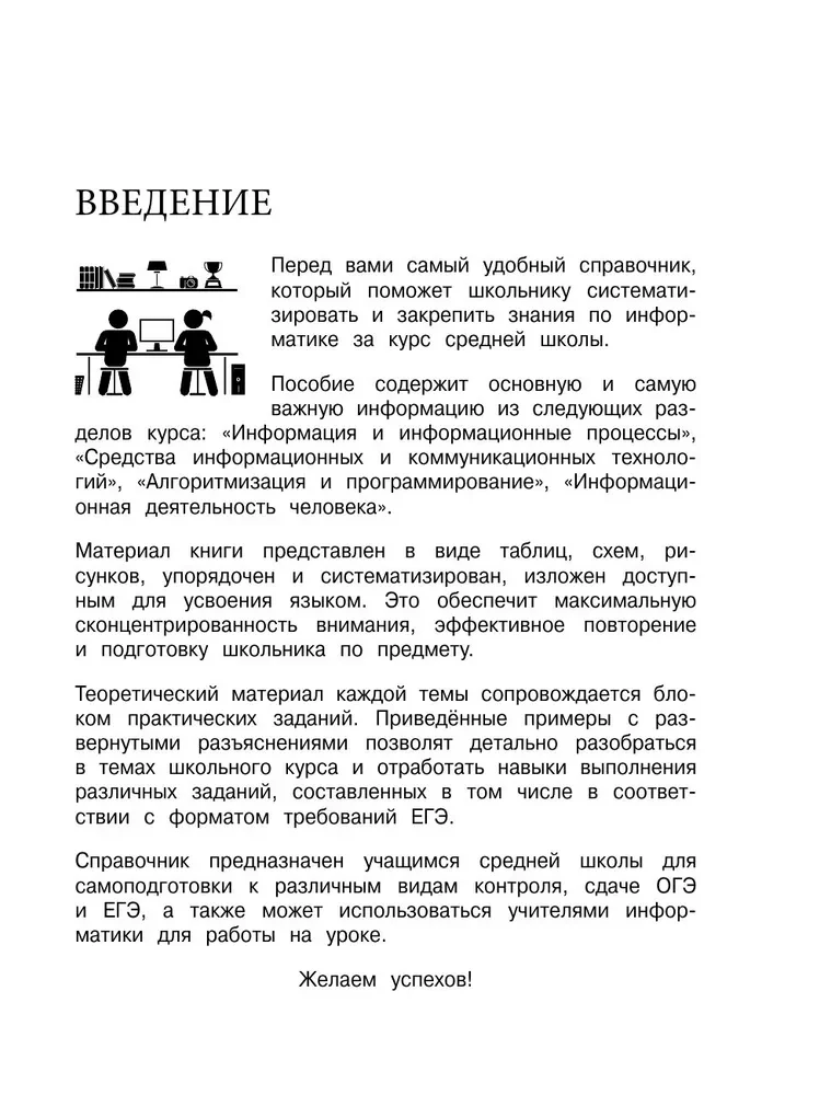 Informātika