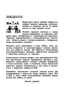 Informātika