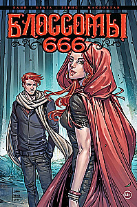 Блоссомы 666