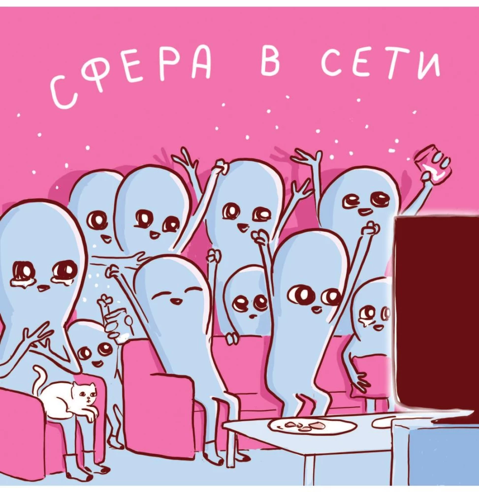 Странная планета