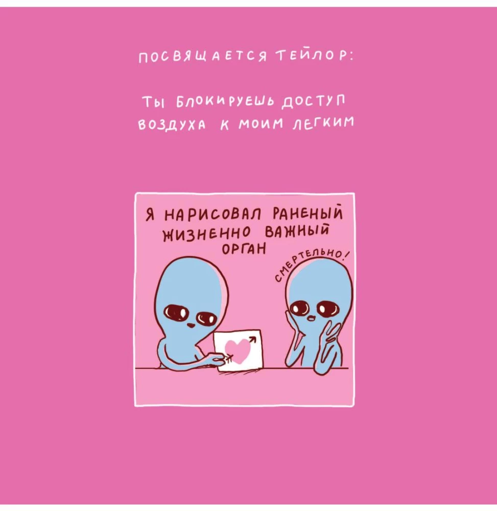Странная планета