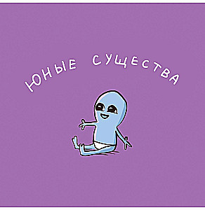 Странная планета