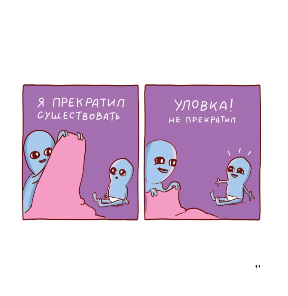 Странная планета