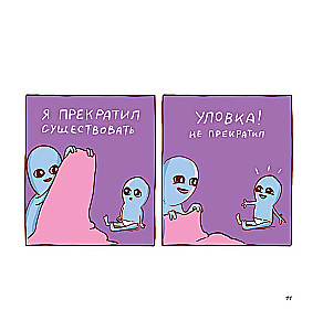 Странная планета