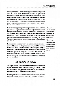 Riks un Mortijs. Ceļvedis pa ģeniālāko multfilmu visās galaktikās
