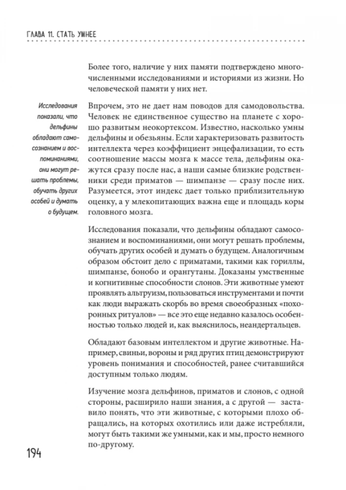 Riks un Mortijs. Ceļvedis pa ģeniālāko multfilmu visās galaktikās