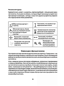 Компьютер, ноутбук. Лучший самоучитель для всех возрастов и поколений