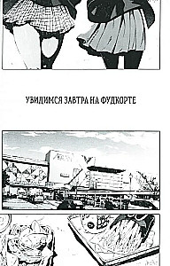 Tiksimies rīt uz ēdienu laukuma