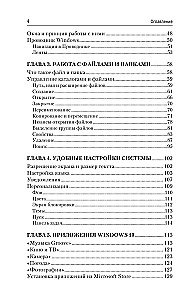 Dators un klēpjdators. Vienkāršs un saprotams soli pa solim pašmācības ceļvedis