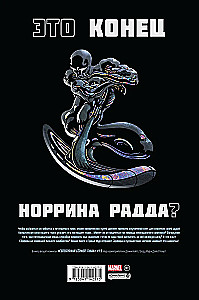 Sudraba Sērferis. Tumsa. Zelta Marvel kolekcija
