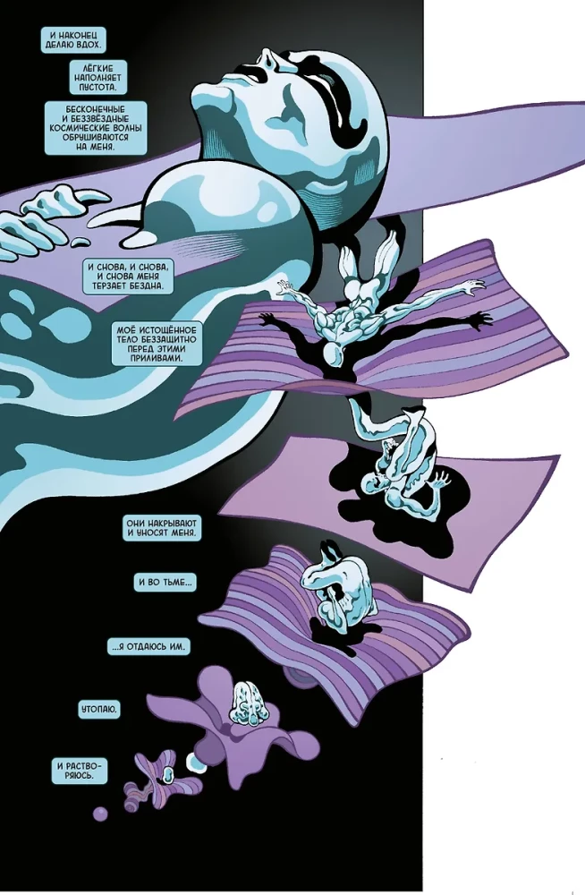 Sudraba Sērferis. Tumsa. Zelta Marvel kolekcija