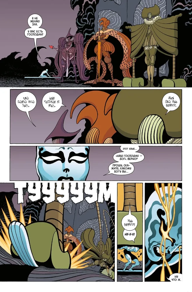 Sudraba Sērferis. Tumsa. Zelta Marvel kolekcija