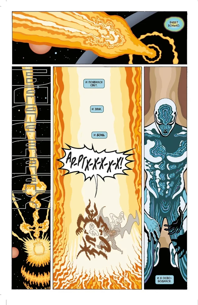 Sudraba Sērferis. Tumsa. Zelta Marvel kolekcija