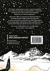 Meitene Himalajos. Stāsts par burvaino pasauli, kurā mēs dzīvojam