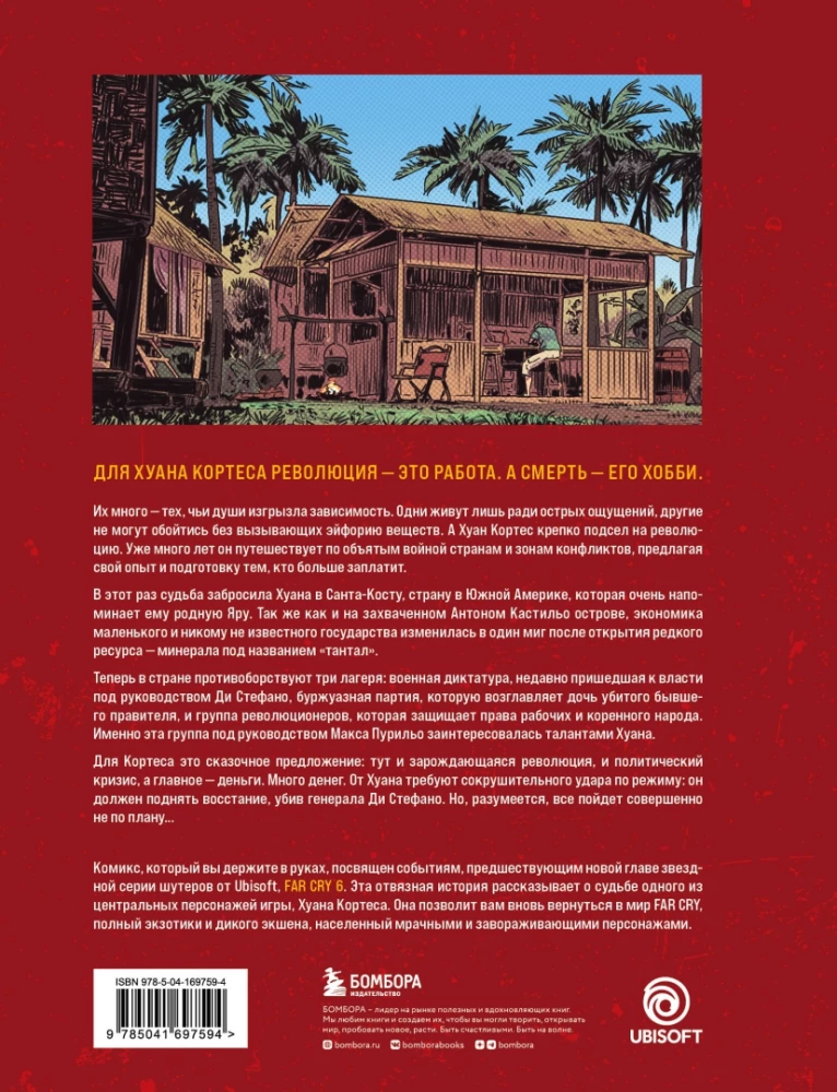 Far Cry. Sāpes par Esperansu