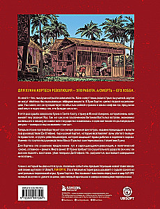 Far Cry. Sāpes par Esperansu