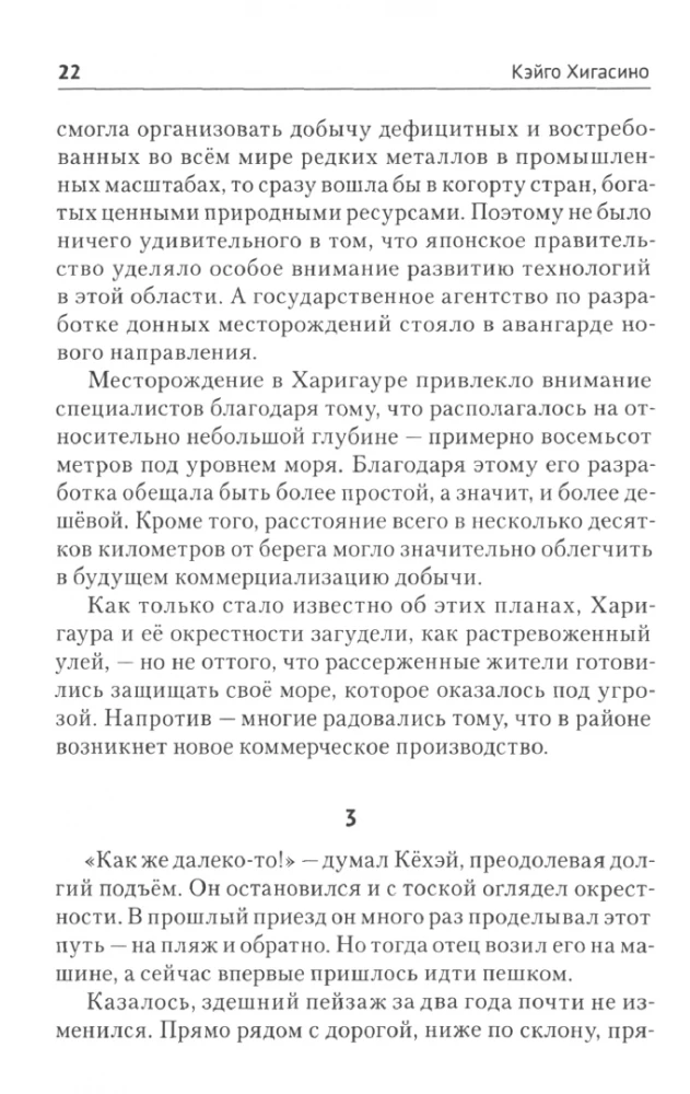 Vasaras vienādojums