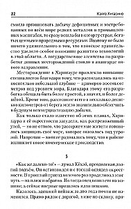 Vasaras vienādojums