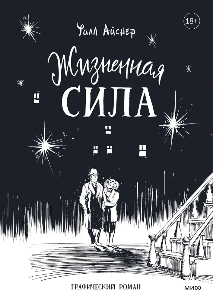 Dzīvotspēja