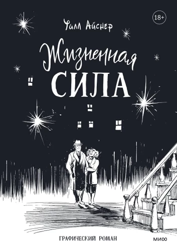 Dzīvotspēja