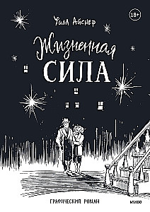 Dzīvotspēja