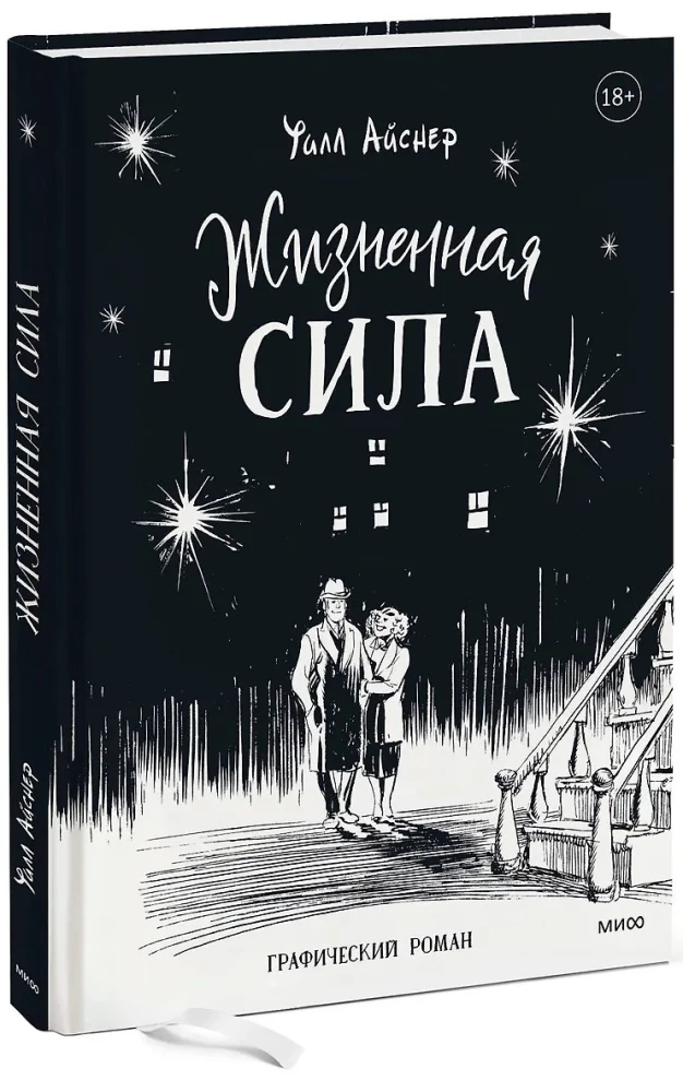 Dzīvotspēja