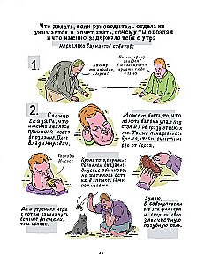 Instrukcija dzīvei. Ar mīlestību no ŠKJA